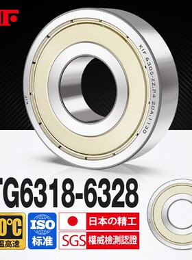KIF进口6318耐高温轴承600度高速6319满珠6320密封6321 6322Z6324