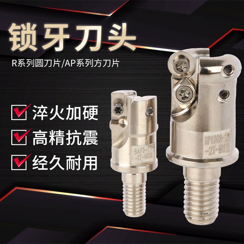 台湾抗震锁牙式刀头可换式螺纹刀头11/16/17R0.8R2.5R3.5R4R5R6