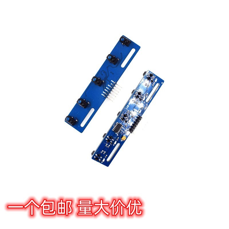 5路循迹红外传感器 五路 寻迹传感器 tcrt5000l寻迹模块