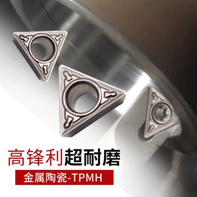 金属陶瓷精镗三角刀片TPMH110304/090204-MV数控内孔精车镗孔刀粒