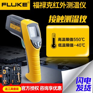 FLUKE561福禄克ST20MAX红外线激光测温仪高精度工业测温防水F563