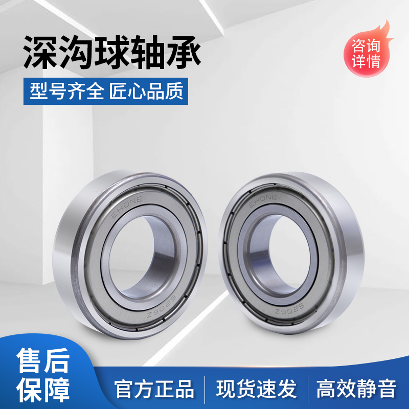 哈一轴承6000 6001 6002 6003 6004 6005 6006RS/ZZ深沟球轴承