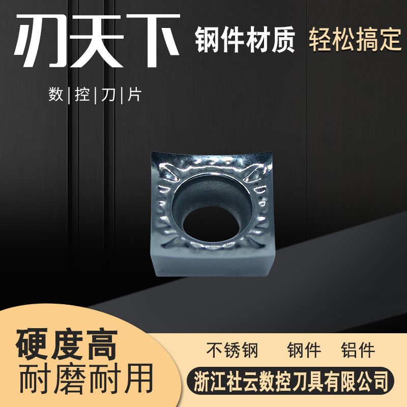 刃天下数控铣刀片SCGT09T302/09T304/09T308-AK HZ10铝用合金车刀