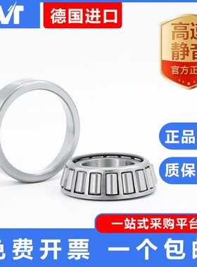 德国圆锥滚子轴承30336 30338 A/B/Q/C/X/DF/DB/QDF/J2/QCL7C