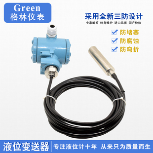 2088防爆壳体分体液位变送器 水位液位传感器 RS485通讯输出