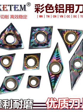 彩色耐磨铝用数控刀片桃形WNMG08 CNMG12 CCGT09 VCGT16 单面刀粒