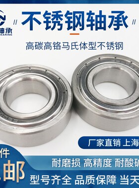 不锈钢轴承 S6014ZZ B6014ZZ S6014-2Z 80114 70*110*20