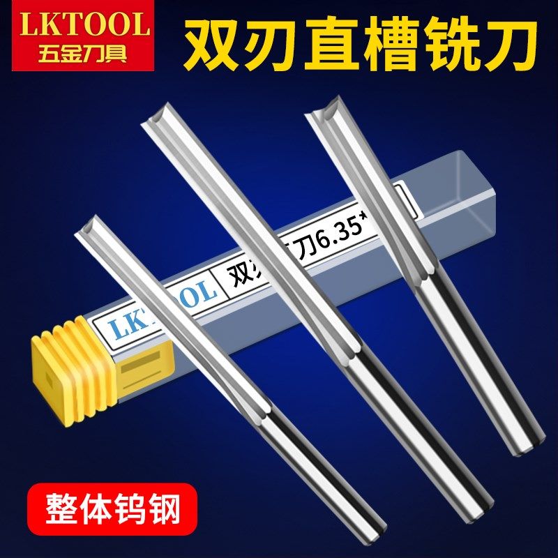 3.175双刃直刀钨钢木工铣刀直刃加长刀头密度板开槽雕刻机下料刀,包装,胶带座/封箱器,淘宝优惠券,粉丝福利购,淘宝优惠卷
