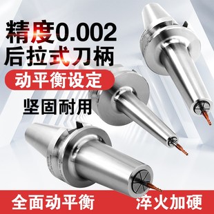 后拉式 长颈铣刀柄加长锥度深腔DC8内藏筒夹BT30bt40BT50高速数控