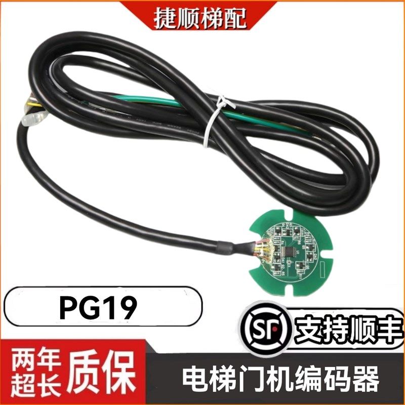 华升富士达/核奥达/门机编码器PG16/PG17/PG19门机马达编码器配件,3C数码配件,USB多功能数码宝,淘宝优惠券,粉丝福利购,淘宝优惠卷