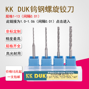 1.01 1.05 1.02 1.04 1.06 1.03 钨钢直柄铰刀D3柄合金绞刀1.0