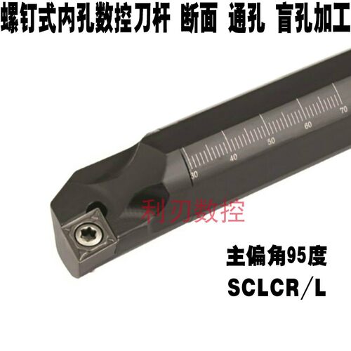 数控刀杆S10K/S12M/S16Q/S20R/S25S/S32T-SCLCR/L06/09/12内镗孔