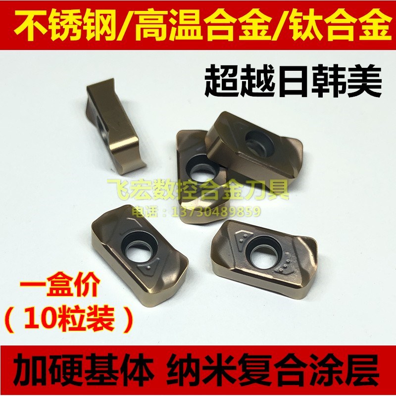 不锈钢 高温合金 数控双面快进给铣刀片LNMU0303ZER-MJ开粗铣刀粒