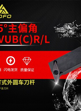 95度SVUBR/SVUBL/SVUCR/SVUCL 1616H16/2020K16/2525M16/3232P16