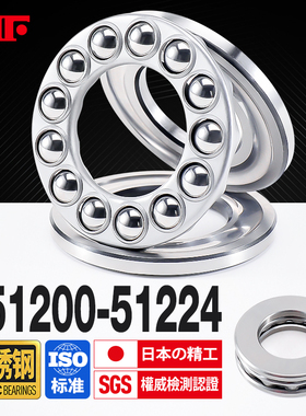 KIF进口304不锈钢51200平面轴承51201压力51202推力球51203S51204