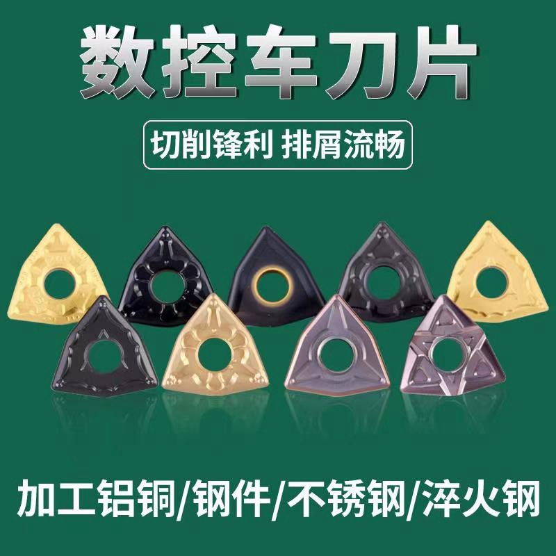 株洲数控刀片桃形WNMG080408PM TM YBC251外圆车刀钢件不锈钢专用