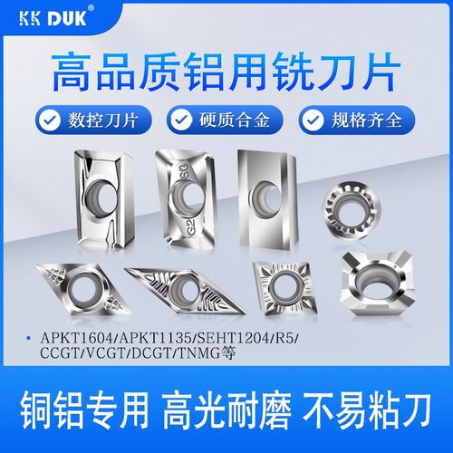 铝用刀片刀粒APKT1604PDFR-MA SEHT1204FFN-X83 H01