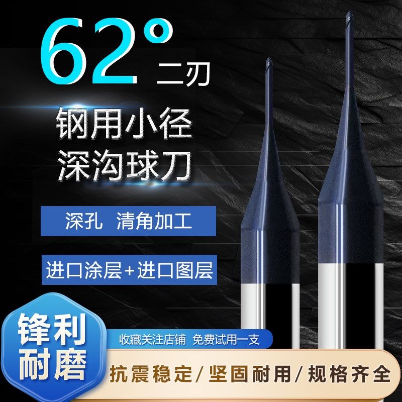 62度小径深沟球刀钢用加长颈立铣刀钨钢合金避空铣刀CNC深沟铣刀,包装,胶带座/封箱器,淘宝优惠券,粉丝福利购,淘宝优惠卷
