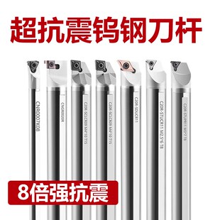 数控镗孔硬质合金车刀S16Q 小孔 SCLCR09 防震 抗震钨钢内孔刀杆