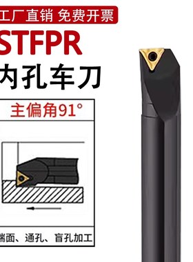 -STFPR09刀杆/车刀S08K/数控度内孔S16Q20R三角车刀911103/杆S14N