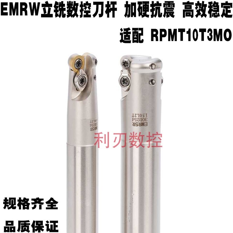 数控立铣刀杆圆鼻加工中心RPNT10T3MO硬质合金抗崩R5开粗车床刀具