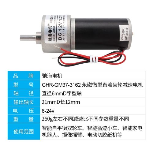 工厂直销 GM37 31ZY永磁直流管状减速电机大扭力6V12V24V