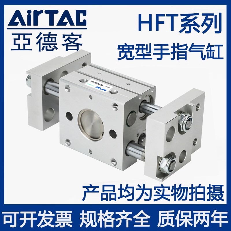 亚德客平行阔型气爪HFT16X30S/HFT16X40S/HFT16X60S/HFT16X80气缸