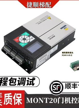 爱/艾默生易升TD3200门机变频器YS-K01-B升级通用款MONT20-2SOP4