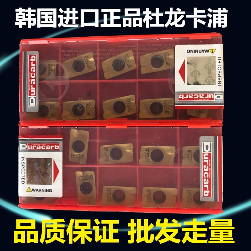 杜龙卡浦1604数控铣刀片APMT1604/1135PDER DP5320杜龙卡普R8刀粒