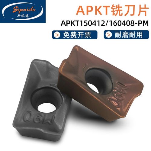 数控铣刀片APKT1003PDTR-M90加工中心钢件硬质合金刀粒伊斯卡同款