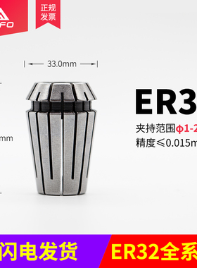 数控CNC雕刻机夹头弹性筒夹ER32-1/2/3/4/5/6/7/8/21/22/23/24/25