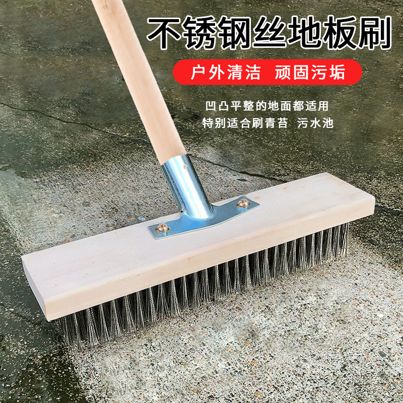 不锈钢钢丝刷地板刷子去青苔铁刷子长柄清洁刷洗地扫把钢刷除神器