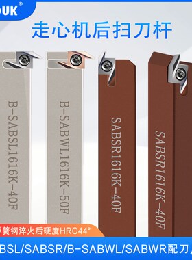 走心机后扫刀杆SABSR1212直柄ABS15R4015刀片外圆排刀机B-SABSL16