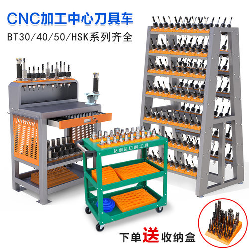 cnc加工中心刀具车bt30/40/50刀柄收纳架工作台hsk刀具管理钳工台