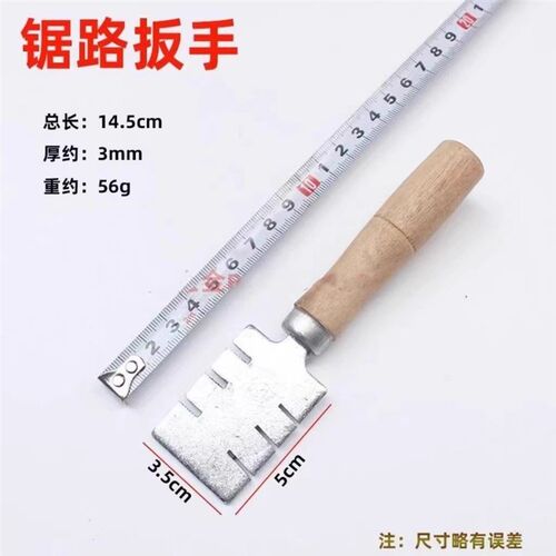 齿钳开锯路夹器矫正器整形拔料器开路器木工修复老式锯子调整路器