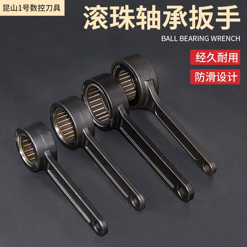 SK扳手GER滚针轴承扳手SK10 16滚珠高速27 40 30带开关扳手