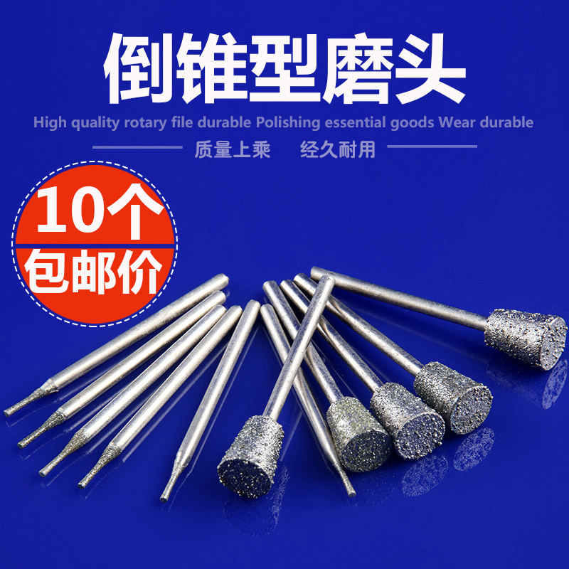 2.35柄倒锥金刚砂磨头玉石雕刻磨针琥珀蜜蜡翡翠玛瑙打磨头,标准件/零部件/工业耗材,输送带/传送带,淘宝优惠券,粉丝福利购,淘宝优惠卷