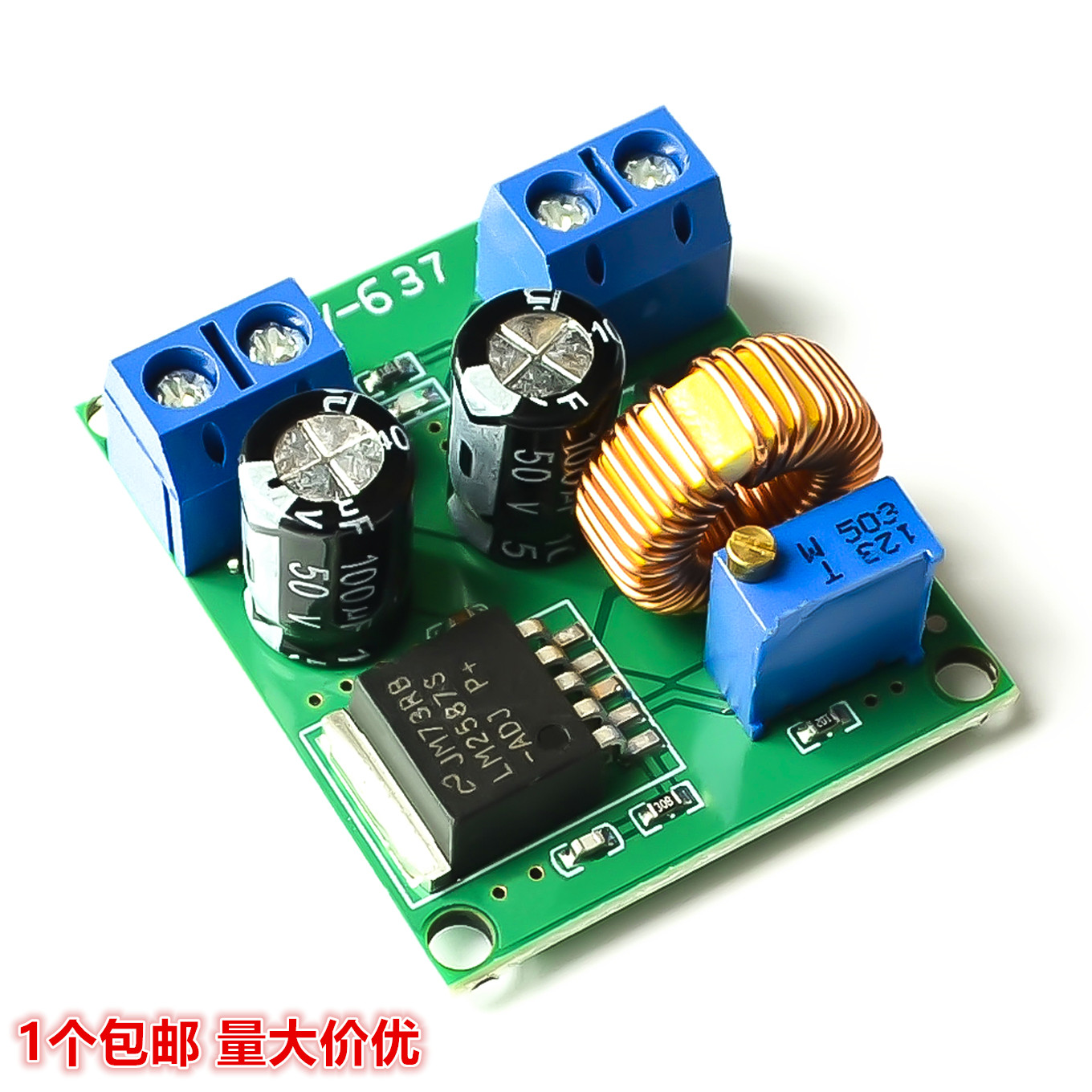 DC可调升压模块LM2587大功率升稳压电源板3V5V12V转19V24V30V36V