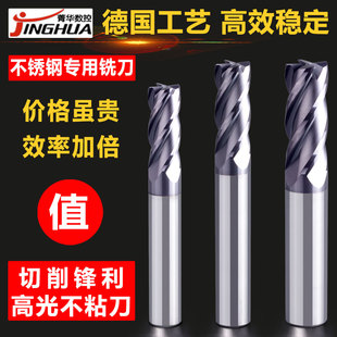 不锈钢专用铣刀4刃钨钢平刀1D2D3D4D5D6D8D10D12高光高硬度立铣刀