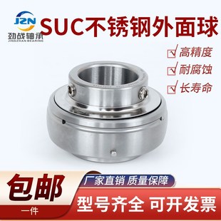 204 205 209 202 211 208 203 207 不锈钢外球面轴承SUC201 206