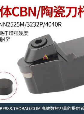 无孔 整体CBN氮化硼刀杆 CRDNN2525M/3232P/4040R 0904/1207/1608