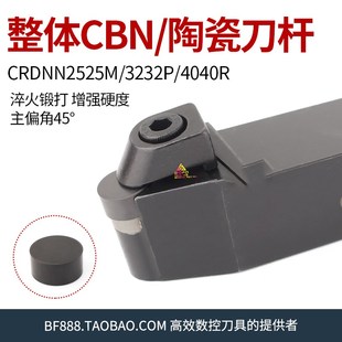 3232P CRDNN2525M 4040R 0904 1608 无孔 1207 整体CBN氮化硼刀杆