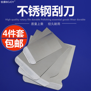 伯爵不锈钢刮刀4件套腻子刮板加厚炬榜刮刀明利墙纸塑料刮腻子刀