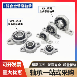 轴台型轴承座HBT15 微型锌合金轴承座PBT15 锌合金轴承座厂家