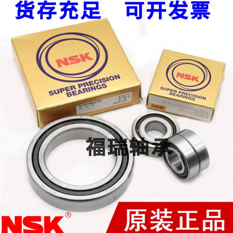 日本进口 角接触轴承  7905 7906 7907 7908 7909C/AC/CTYNSULP4