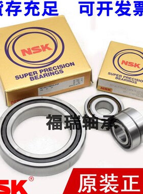 日本进口 角接触轴承  7905 7906 7907 7908 7909C/AC/CTYNSULP4