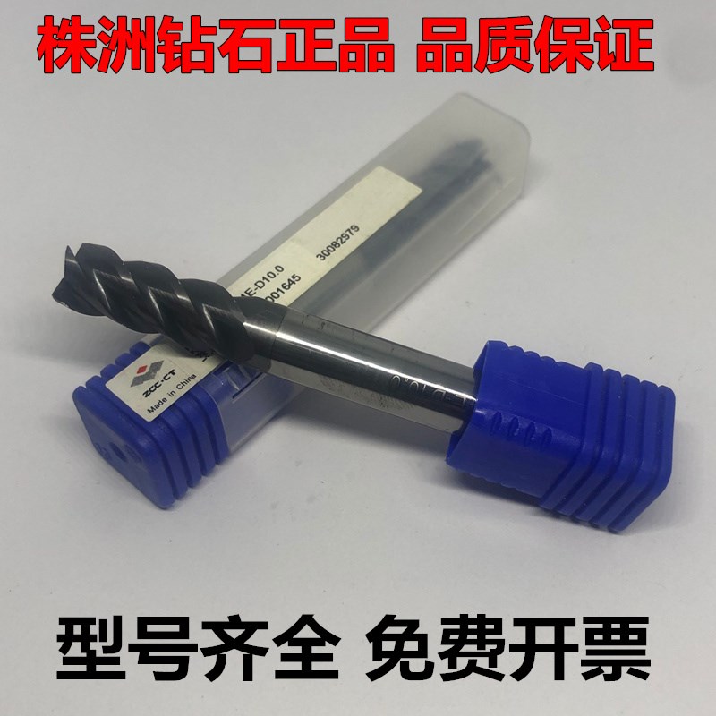 株洲钻石四刃钨钢合金立铣刀GM-4E-D5.0 5.5 6.0 7.0 8.0 9.0 10