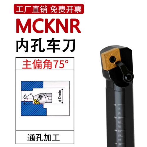 数控刀杆75度 内孔车刀S20R32S40T-MCKNR12菱形车床镗孔刀 镗刀杆