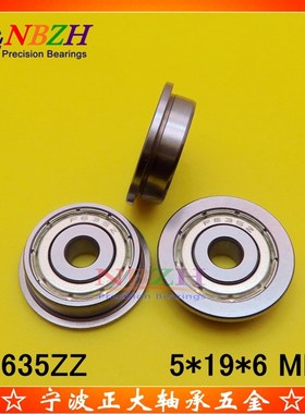 不锈钢法兰杯士轴承 SF635ZZ F635ZZ DDRF-1950 5*19*22*6*1.5 mm