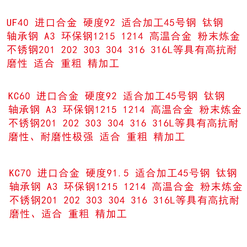 UF40进口KC60自动车床车刀边刀88钨钢手磨焊接212L408R扫切108R